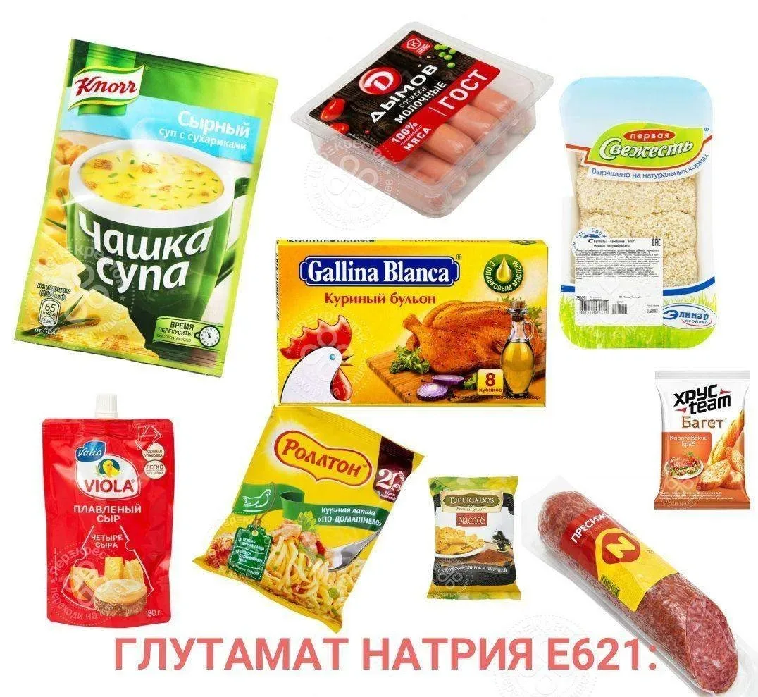 Какие продукты чаще всего содержат скрытый глутамат натрия

Многие уверены, что глутамат натрия — эт