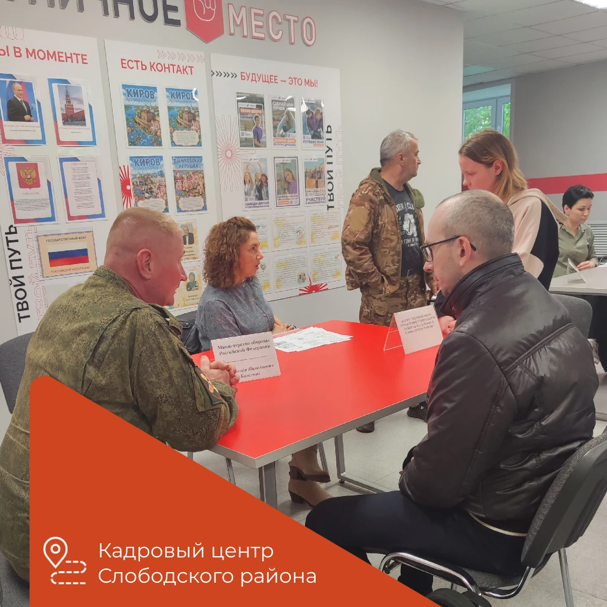 Кадровый центр помогает в поиске работы
