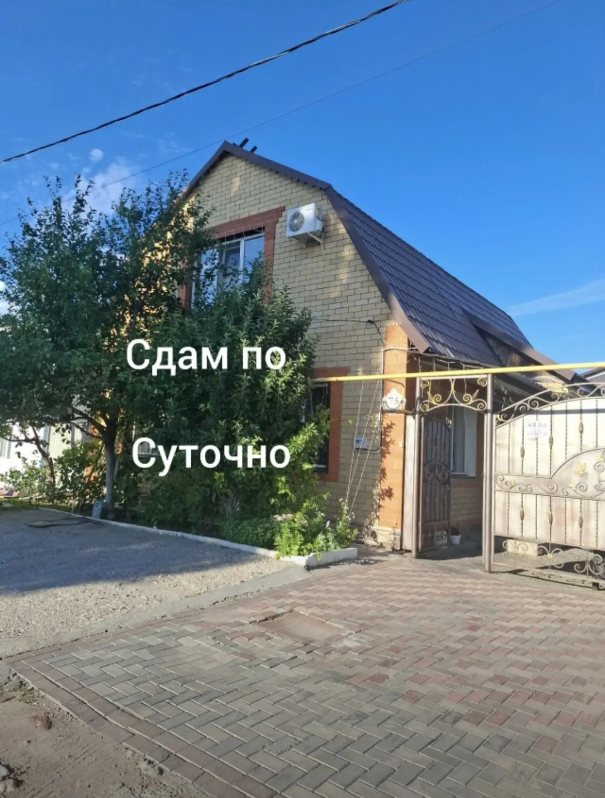🏡 Сдам двухэтажный дом с кондиционером для отдыхающих до 10 человек в центре Соль-Илецка