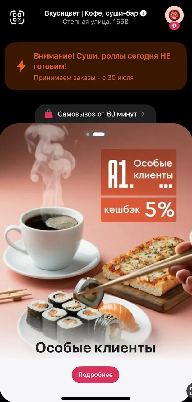 📱 Сбои в приложении устранены!