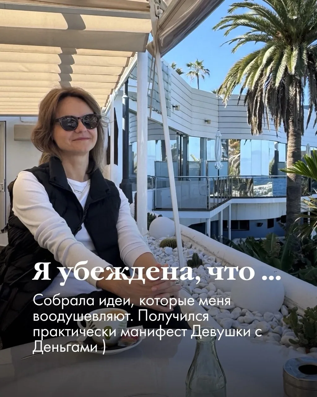 Личный бренд - это идеи, которые вас воодушевляют и которые вы можете объяснить.