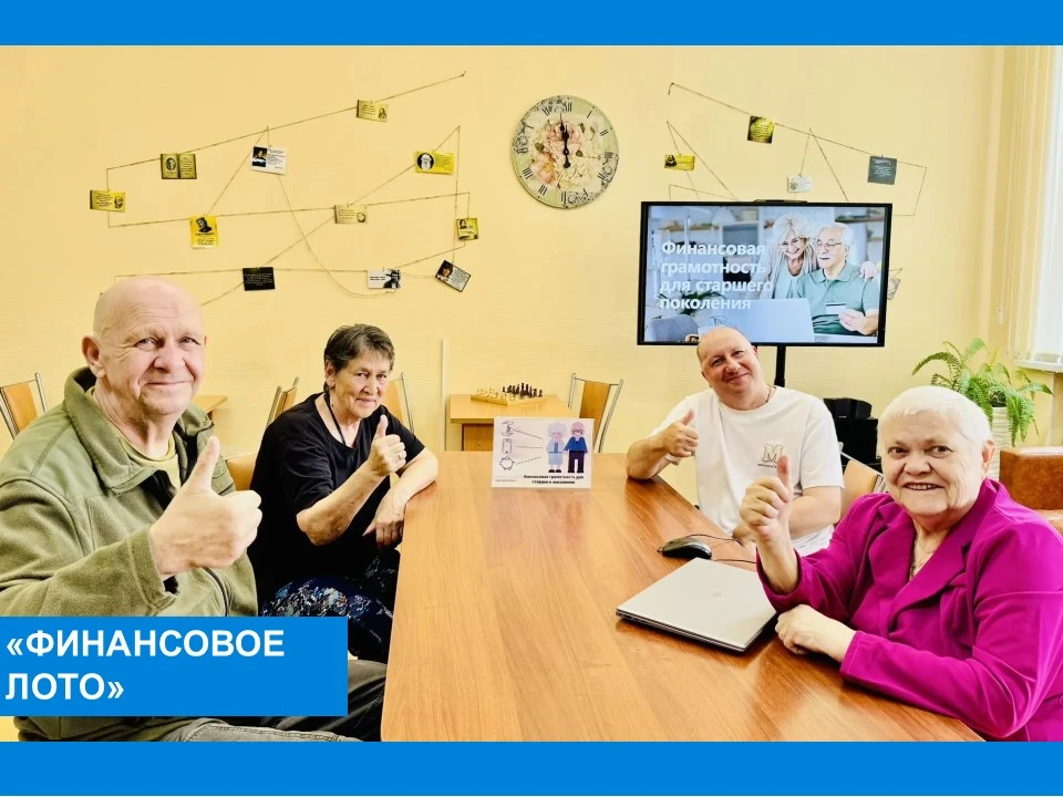 🎉 «Финансовое лото» - учимся защищать свои деньги и делаем это весело! 🎉