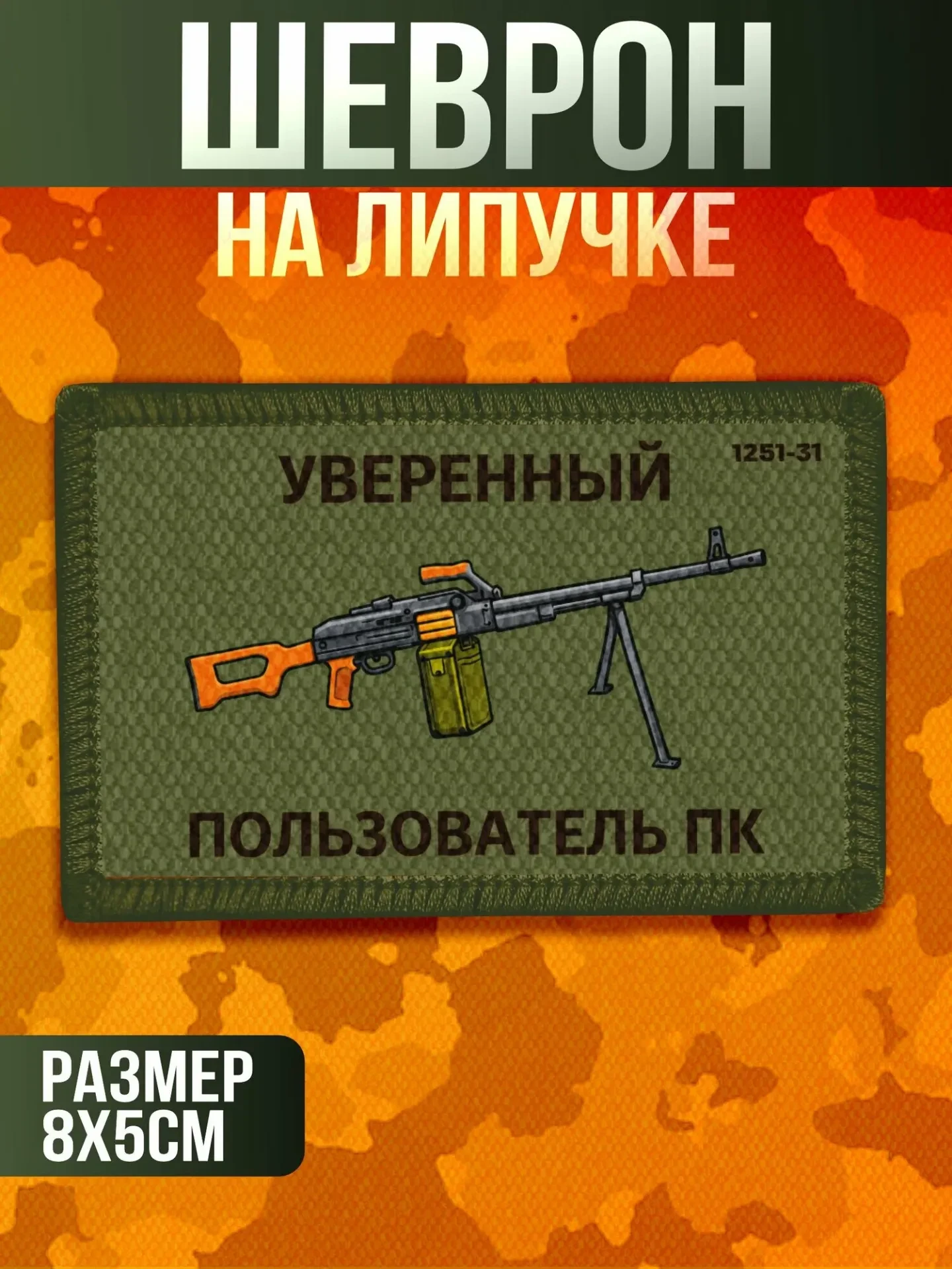 Изображение 1 к публикации «Привилегии СВО»