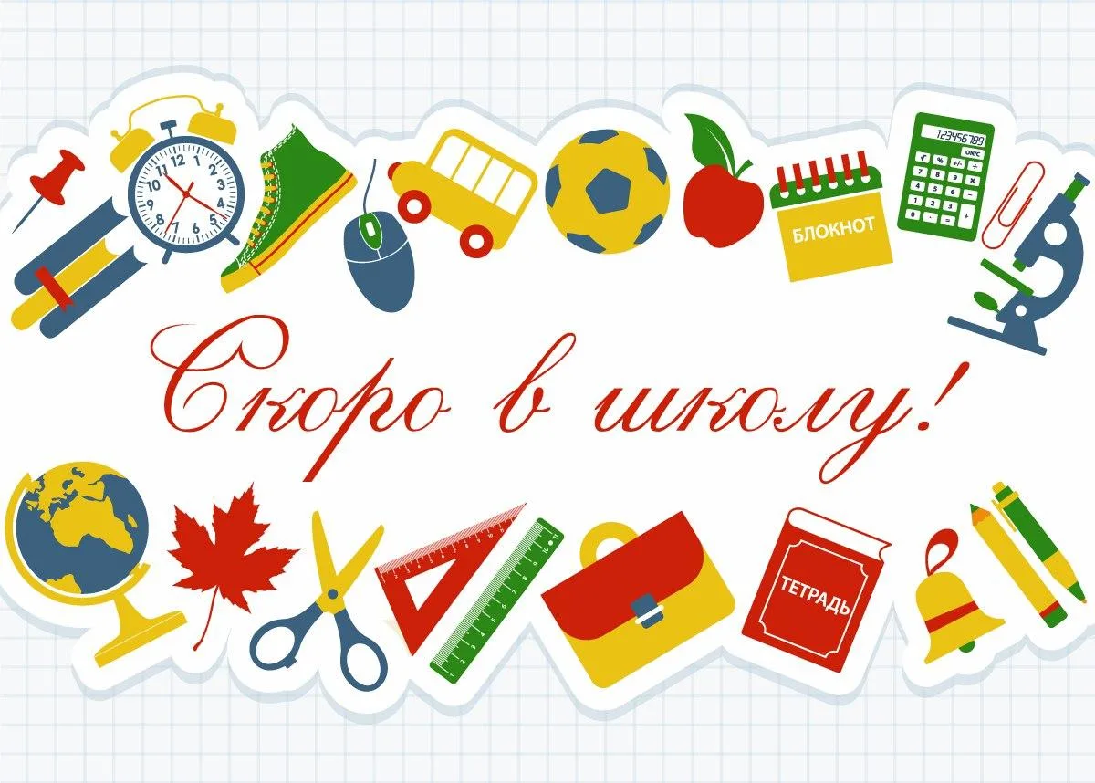 📚✨ Дорогие ученики и уважаемые родители!