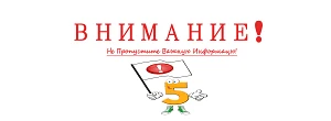 Внимание!
Школьный лагерь завтра с 12:45 до 17:00.