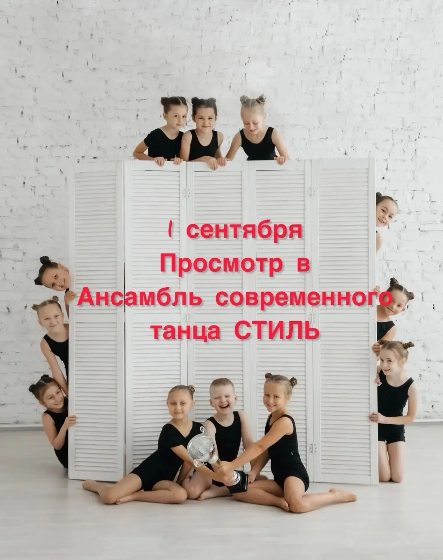 Новый набор детей с 3х лет