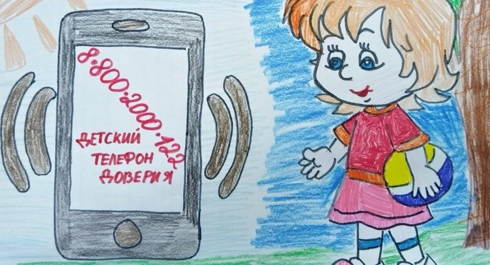 Ежегодно 17 мая в России отмечается Международный день детского телефона доверия, котор...