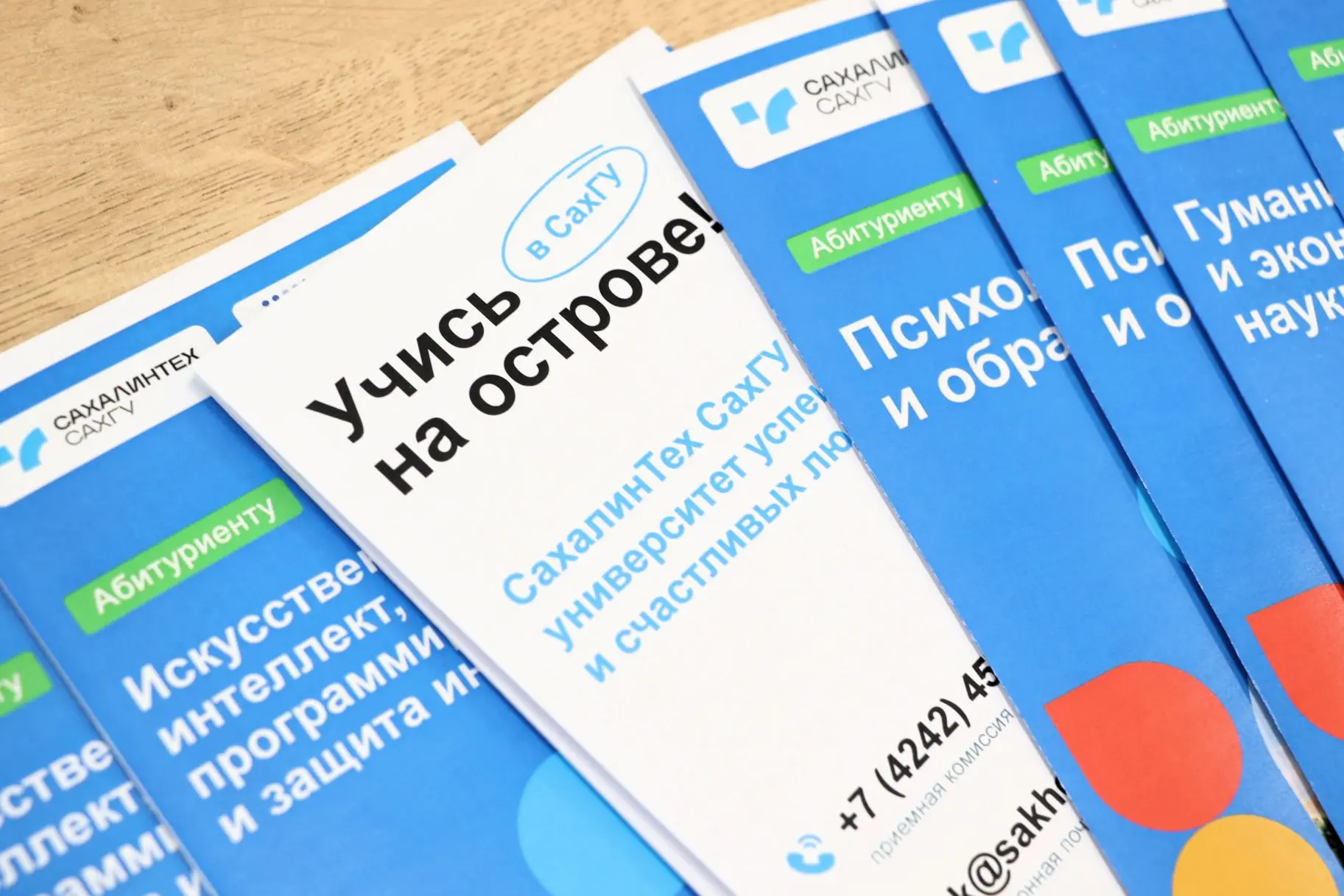 🔥 Кампус «Сахалинтех»: остаться на Сахалине с дипломом и семьёй — не просто мечта, а рабочий план  1