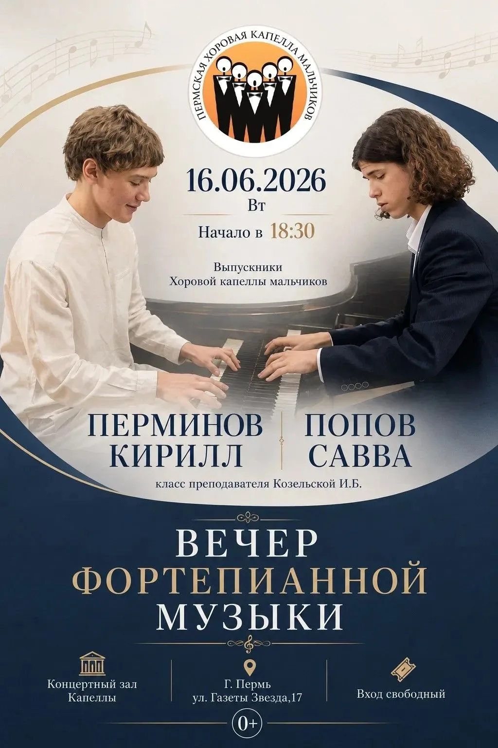 🎹 Летний вечер с великой музыкой

Уважаемые любители музыки! 🌸

Приглашаем вас провести вечер в ко