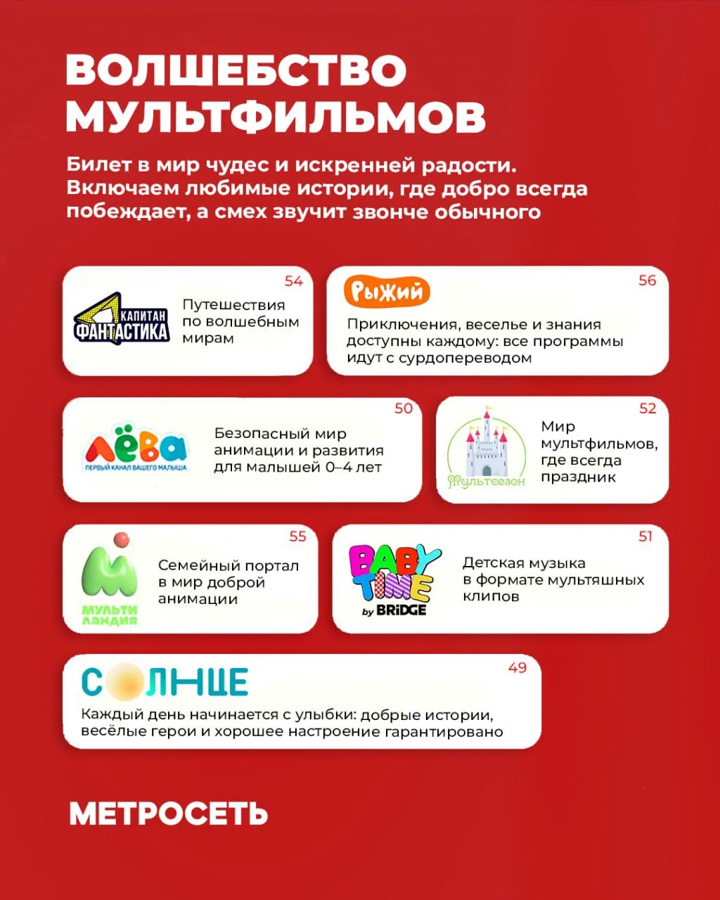 Что сегодня в программе? Вечерний выбор за вами! 📺  Собрали для вас подборки телеканалов в нашем циф