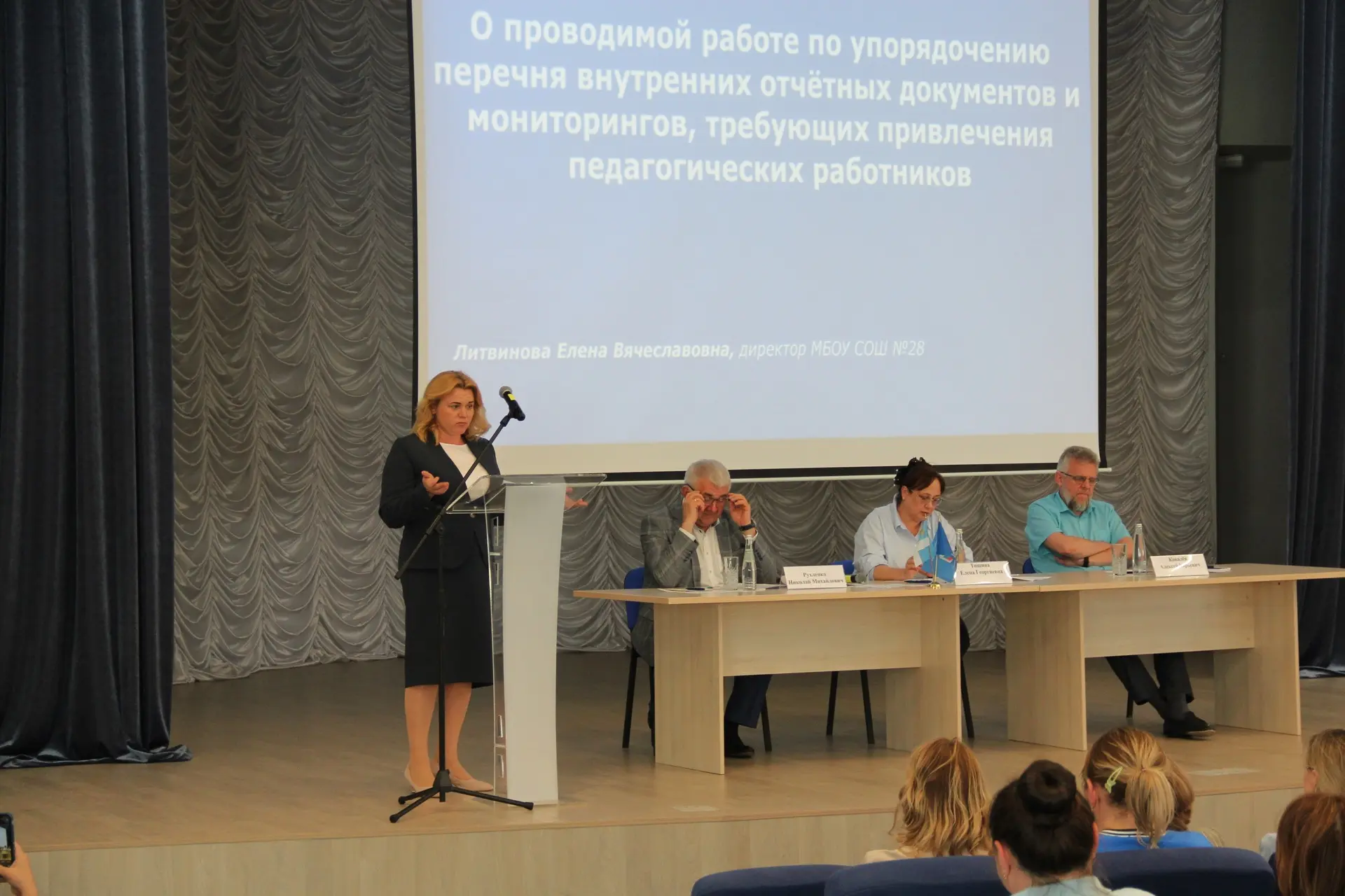🌟 В ЦО №15 «ЛУЧ» ПРОШЁЛ СЕМИНАР ДЛЯ РУКОВОДИТЕЛЕЙ ОБРАЗОВАТЕЛЬНЫХ ОРГАНИЗАЦИЙ И ПРЕДСЕДАТЕЛЕЙ ПРОФСО