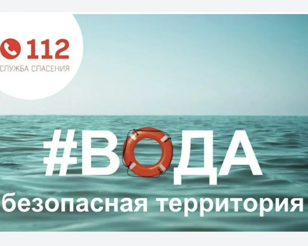 📌"Вода — безопасная территория". Вода - это радость, но и опасность. Напомните детям правила! ☀️🌊

