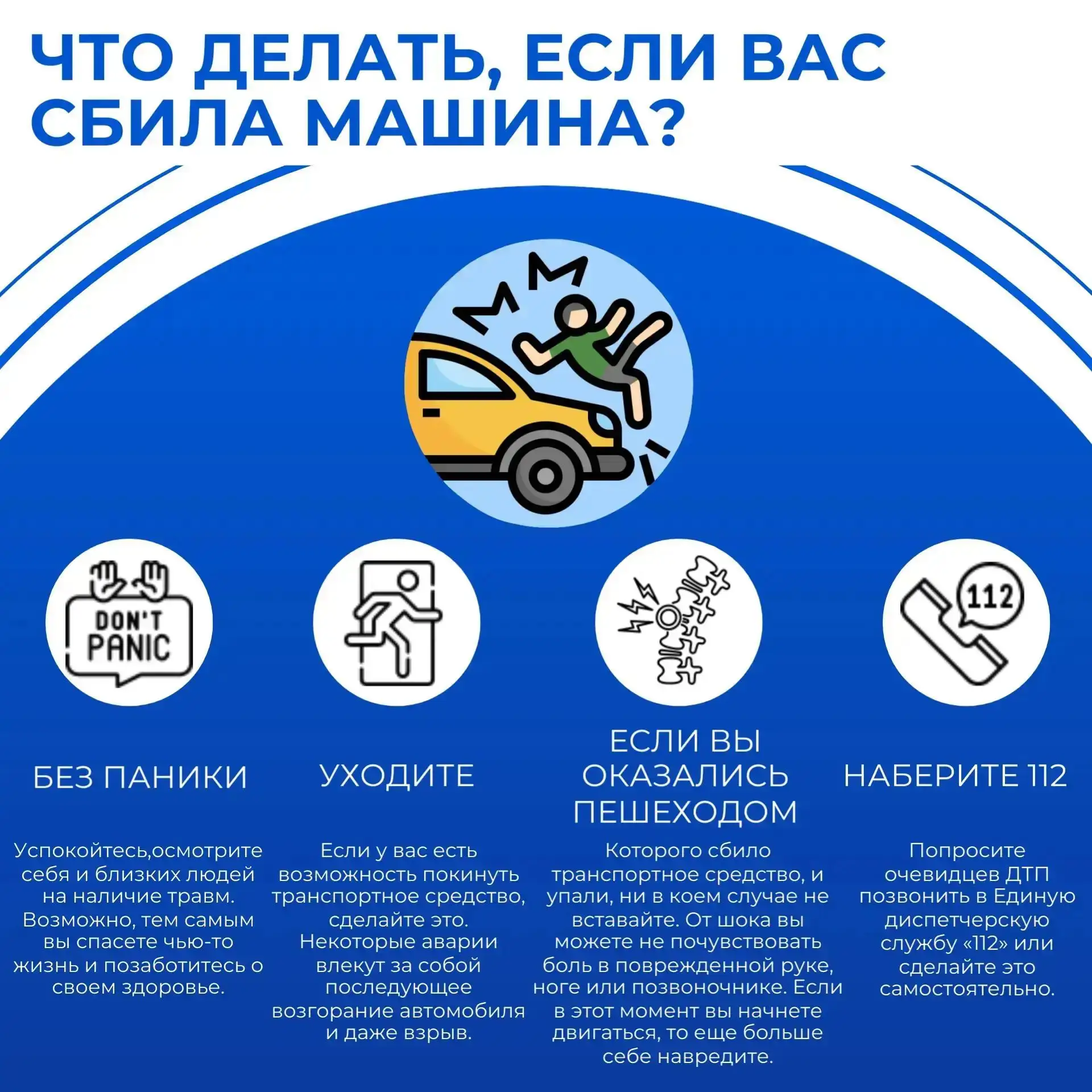 Основную долю среди пострадавших составляют дети-пешеходы. Самыми распространенными при...