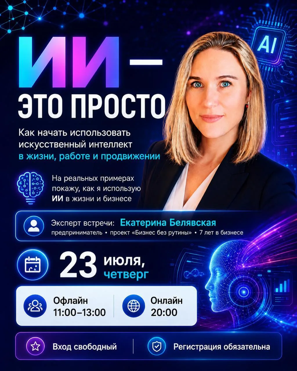 🤖 ИИ УЖЕ МЕНЯЕТ ТО, КАК МЫ РАБОТАЕМ И ЖИВЁМ

⚡ Пока одни продолжают тратить часы на тексты, идеи и 