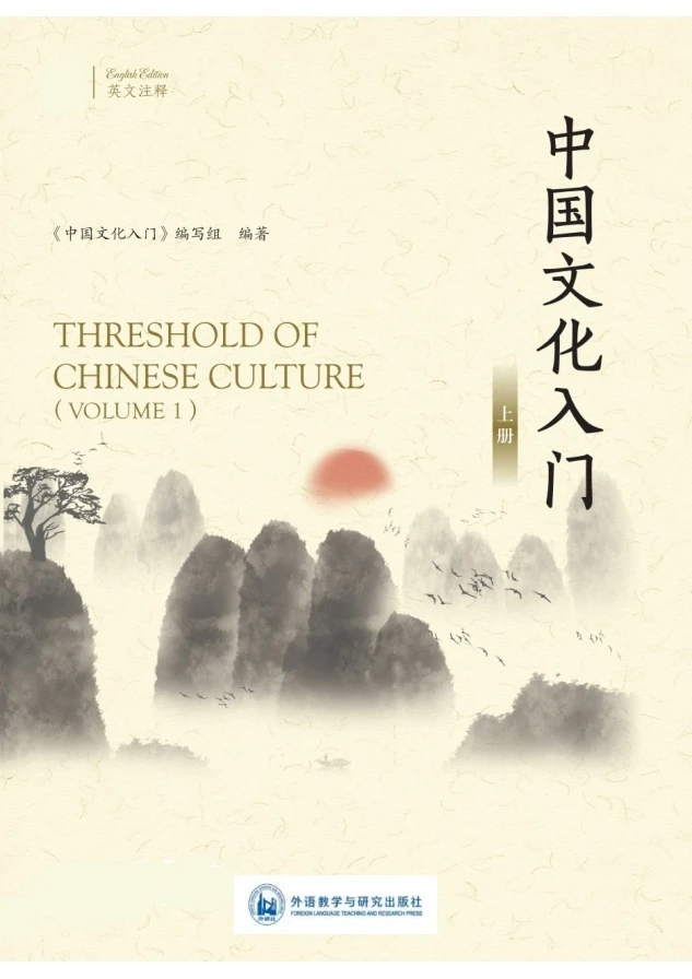 📚 Книга о Китае с интересные заданиями ✍
Еда, известные личности, города...

 Threshold of Chinese 