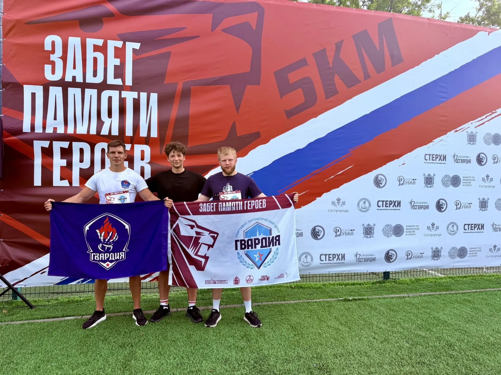 Забег памяти героев 🏃‍♂