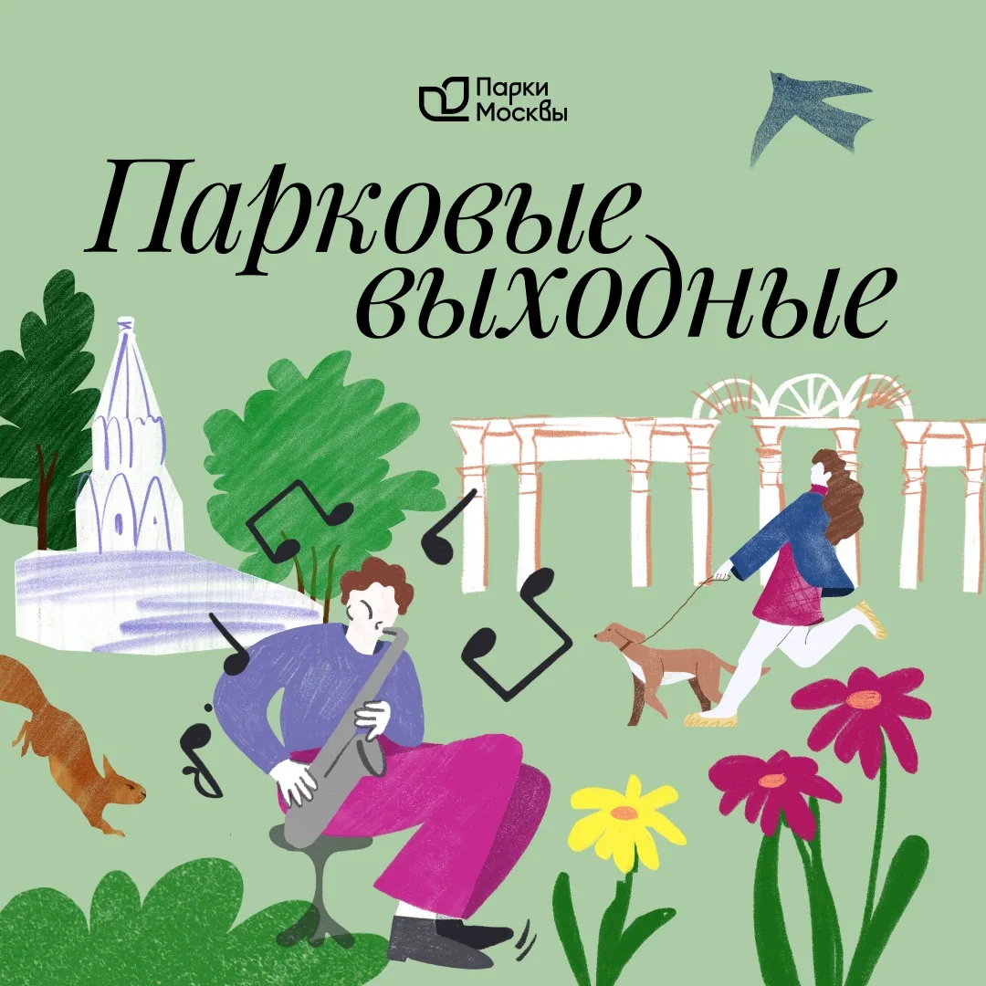🔥На этих выходных невозможно остаться дома!