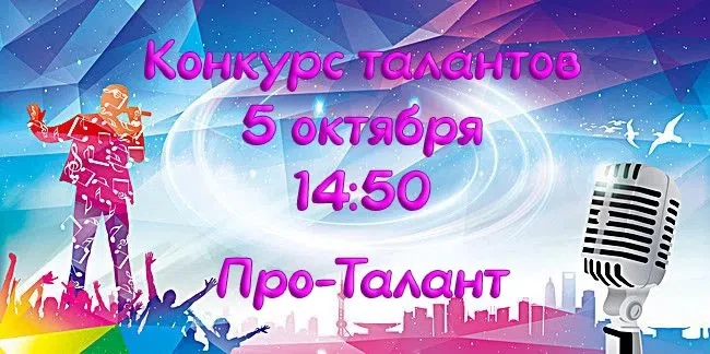 Внимание, студенты техникума!