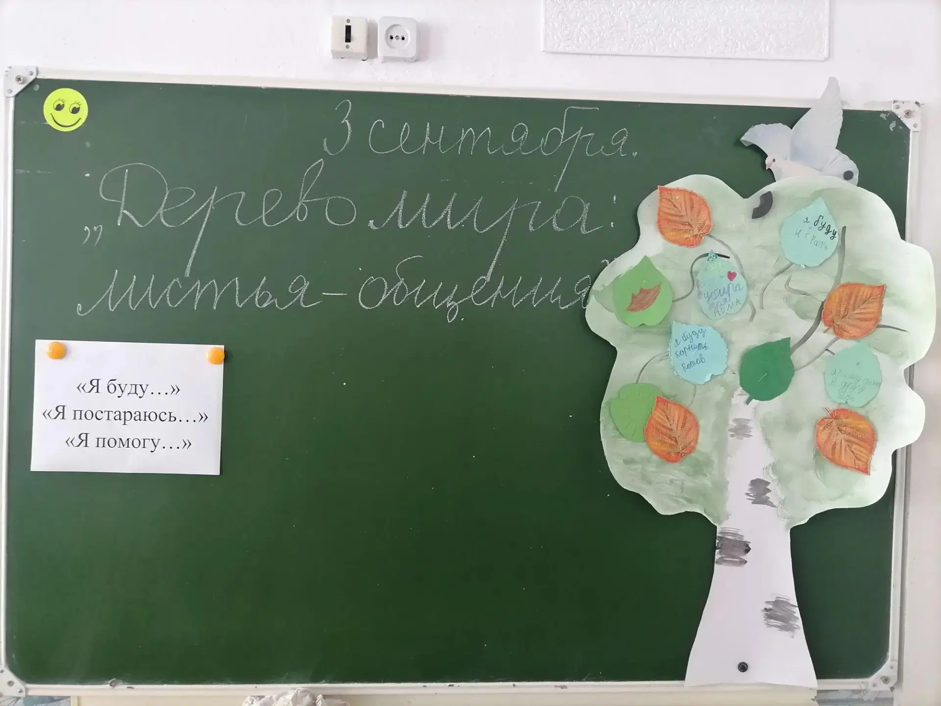 🕊 «Дерево мира» расцвело обещаниями!