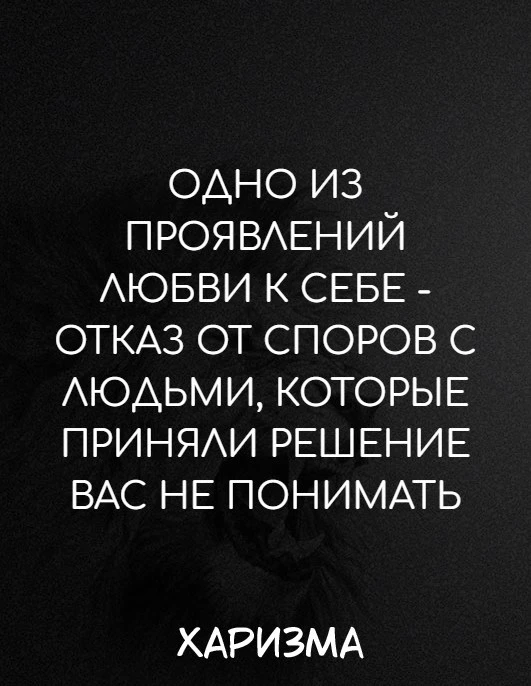 Харизма
