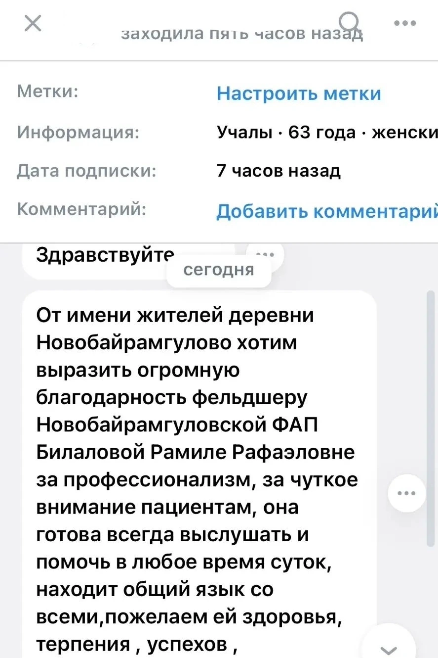 🏥 Администрация и коллектив ГБУЗ РБ Учалинская ЦРБ выражают искреннюю признательность ...