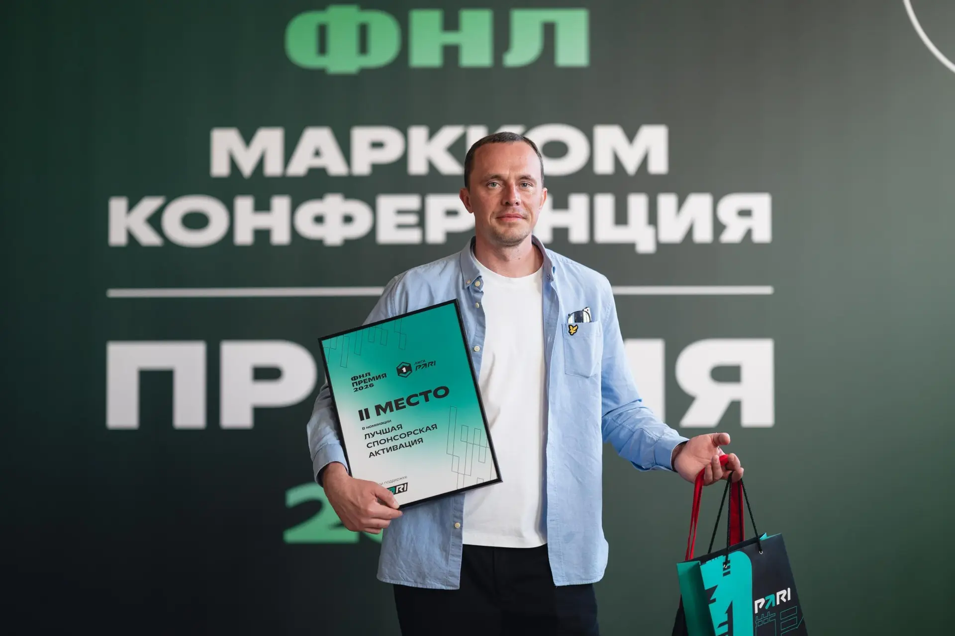 10 июня прошла ежегодная премия ФНЛ по маркетингу, коммерции и коммуникациям в Москве по итогам сезо