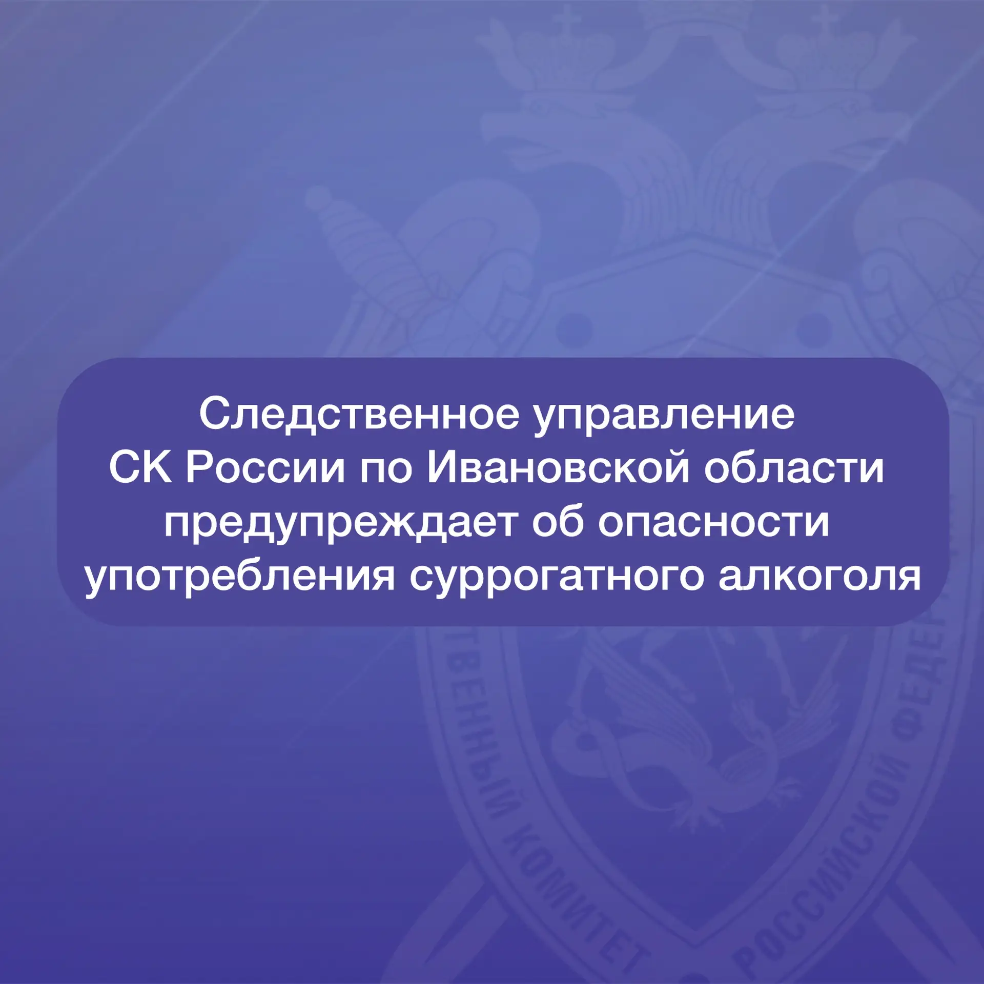 📄 Следственное управление призывает жителей региона проявлять бдительность и осторожность при покуп