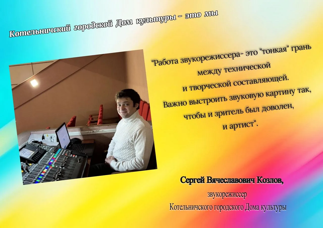 "НАМ 90!🥳" 
Продолжаем нашу юбилейную рубрику и сегодня в теплый летний день на вопросы отвечает зв
