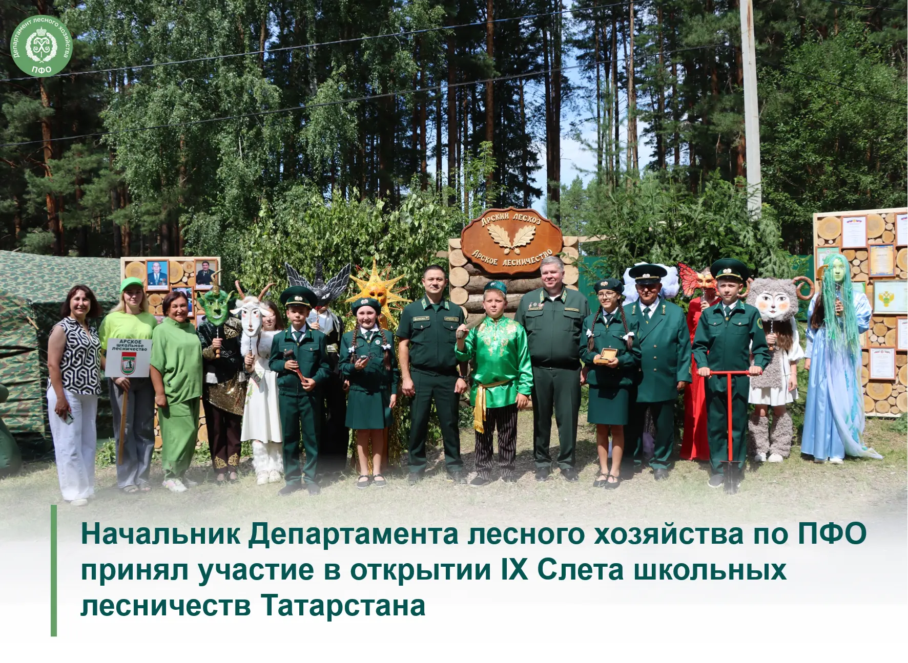 👥️ 23 июля на базе ГБПОУ «Лубянский лесотехнический колледж» в с. Лубяны Кукморского муниципального
