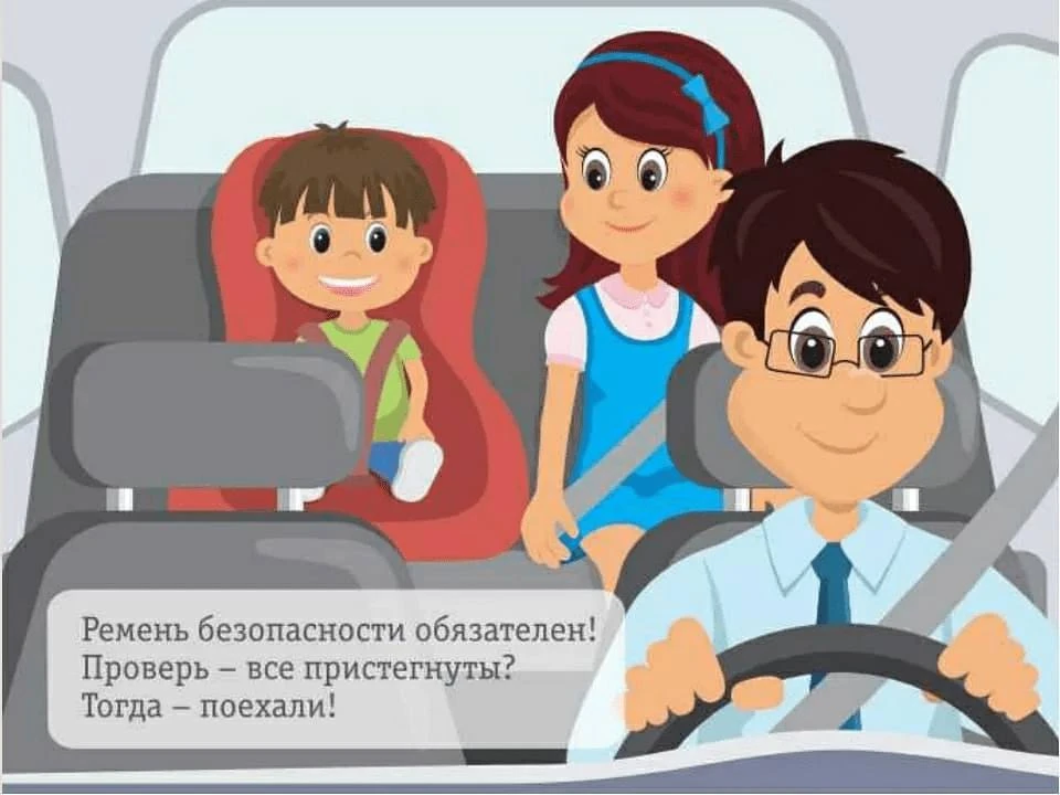 Ремень безопасности — это жизнь

➡️Дорожно-транспортные происшествия остаются одной из главных причи