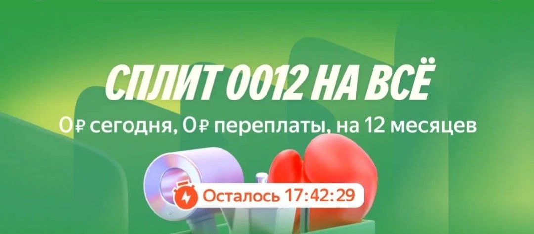 Яндекс Маркет