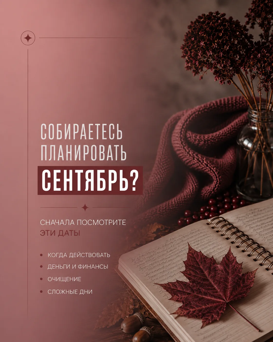 Все даты рассчитываю сама по китайскому солнечному календарю
