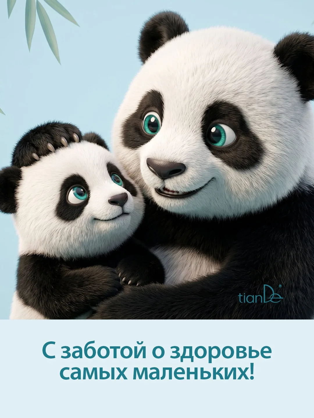 Когда как не сегодня, в День защиты детей, поговорить о самом важном – их здоровье! Каждая мама с пе