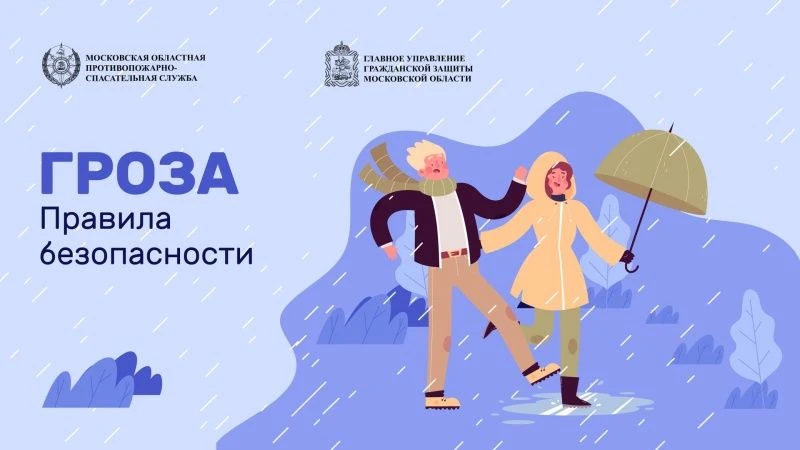 ❗️По данным Росгидромета, в ближайшие дни в Московской области ожидается ухудшение погоды