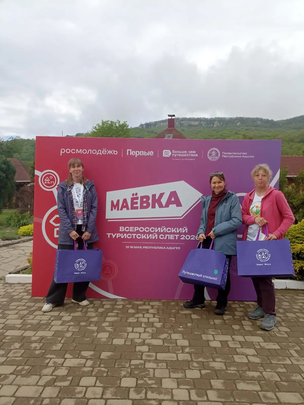Сотрудники нашего Центра приняли участие во всероссийском туристском слёте "Маевка", ко...