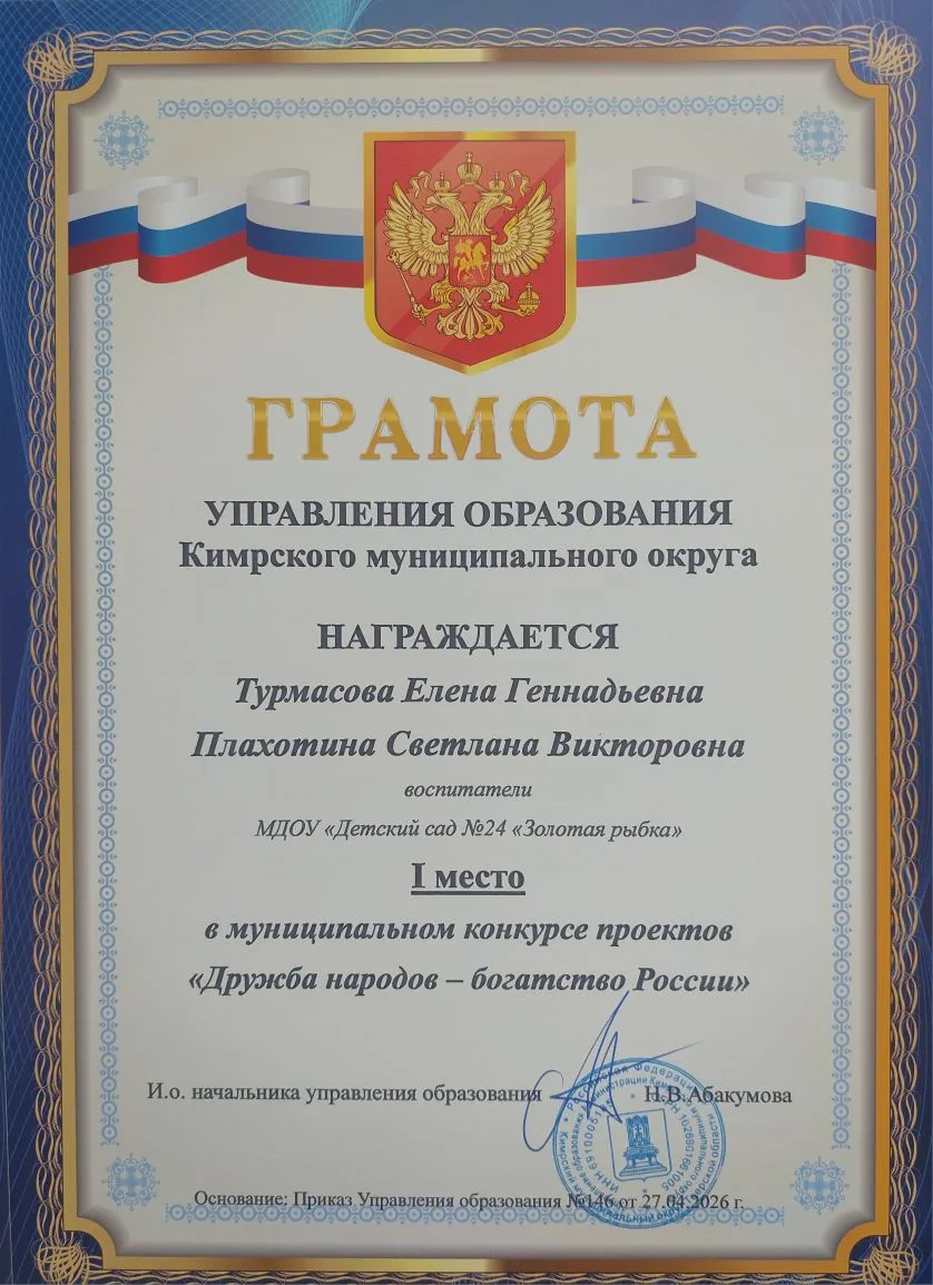 Поздравляем воспитателей нашего детского сада Плахотину Светлану Викторовну, Турмасову ...