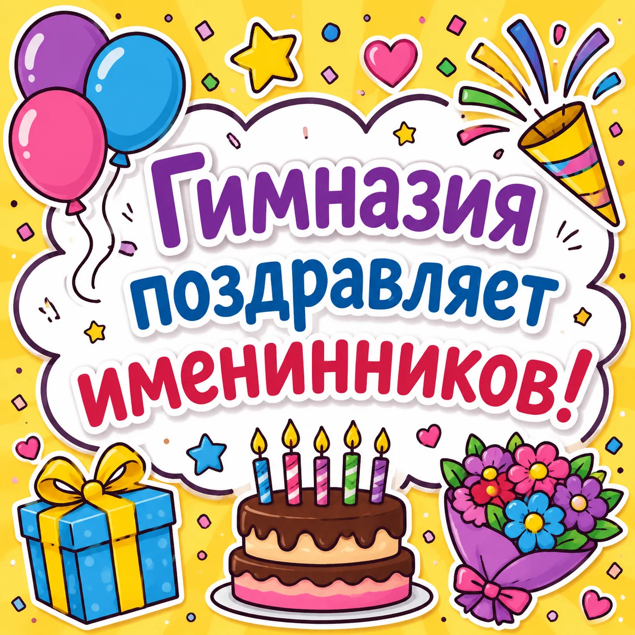 Шестое сентября. Школьный оркестр уже задал свою уверенную мелодию: в коридорах звучат ...