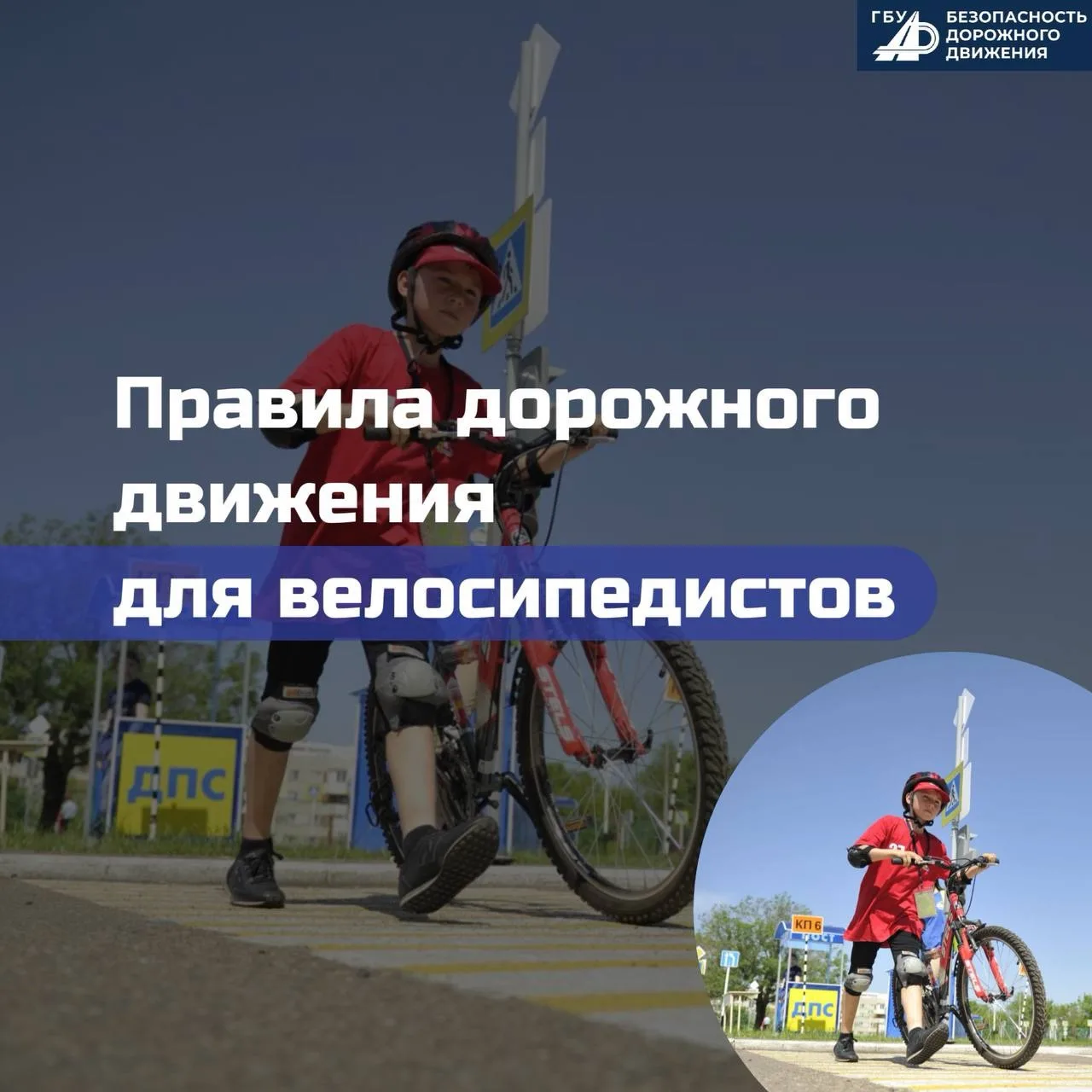 Как безопасно маневрировать на велосипеде?
