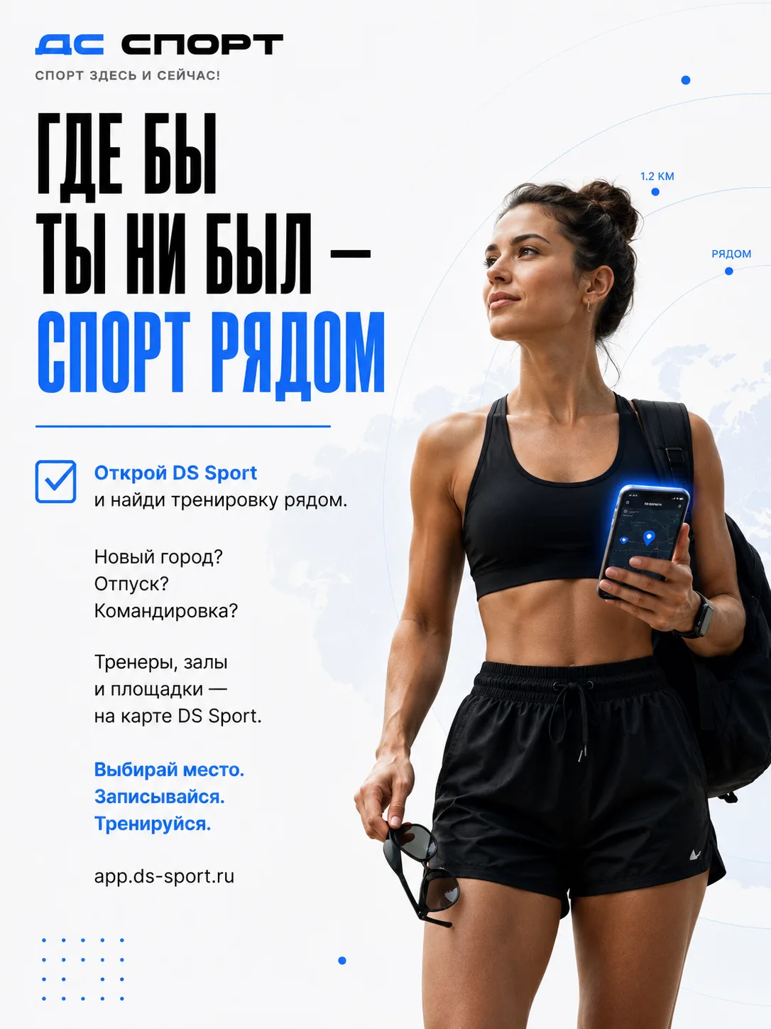 Уехал в отпуск? Спорт поехал с тобой.