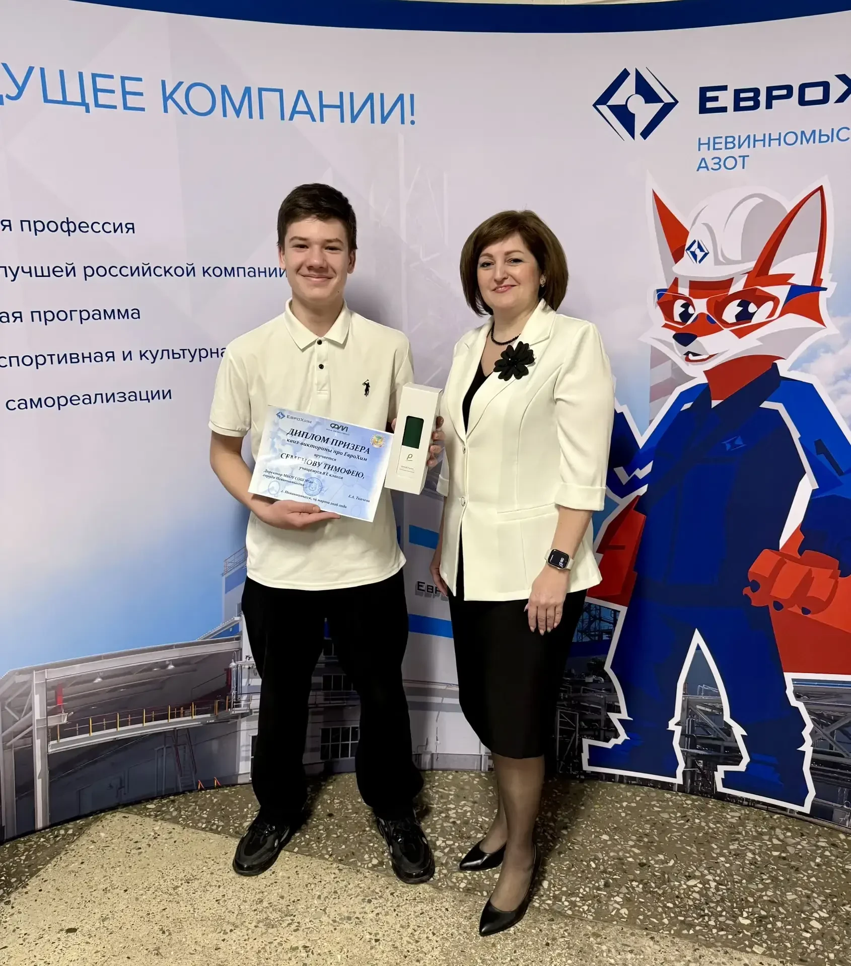 ❗️❗️❗️ 05 марта в нашей школе прошла квиз-викторина про ЕвроХим, в которой приняли участие учащиеся 