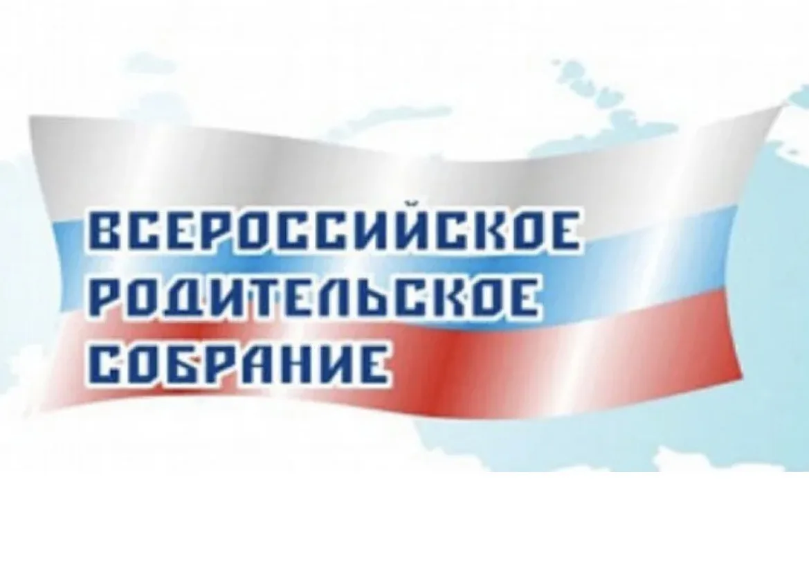 Уважаемые родители!