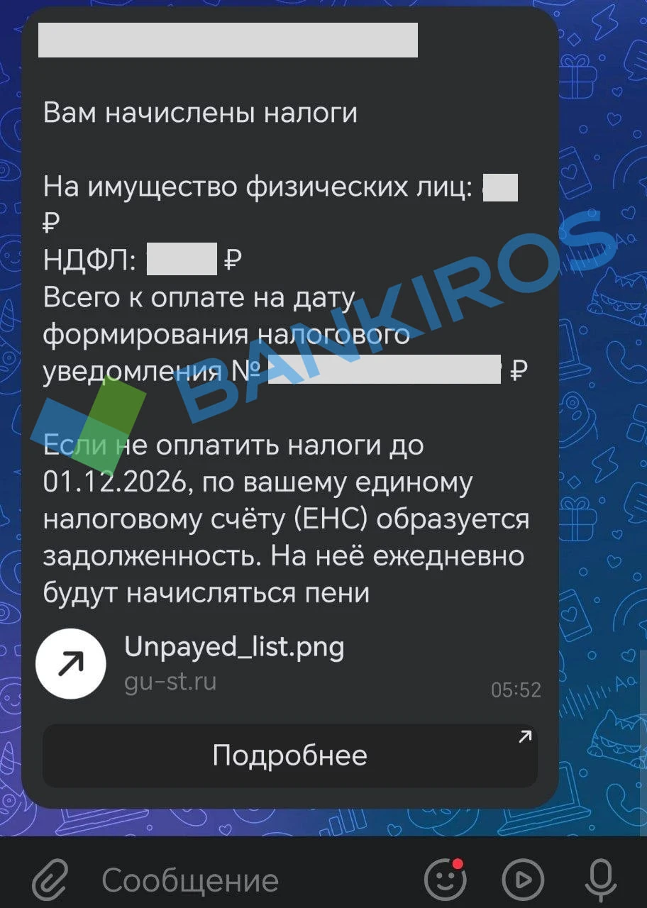 🧐Налоговая достанет вас даже в соцсетях
