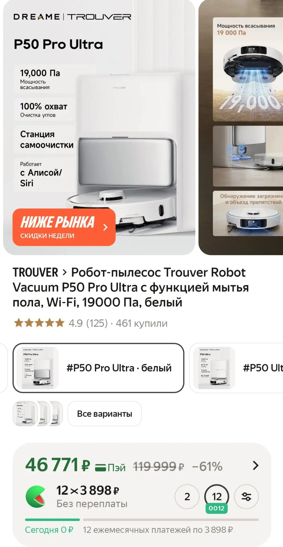 Робот-пылесос Trouver Robot Vacuum P50 Pro Ultra с функцией мытья пола, Wi-Fi, 19000 Па...