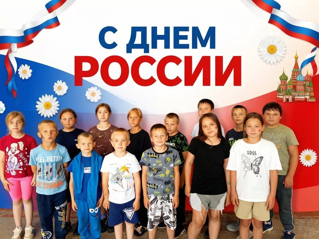 ⚠️Дорогие ученики, родители и педагоги нашей школы!⚠️

🇷🇺Сегодня мы отмечаем праздник большой и си