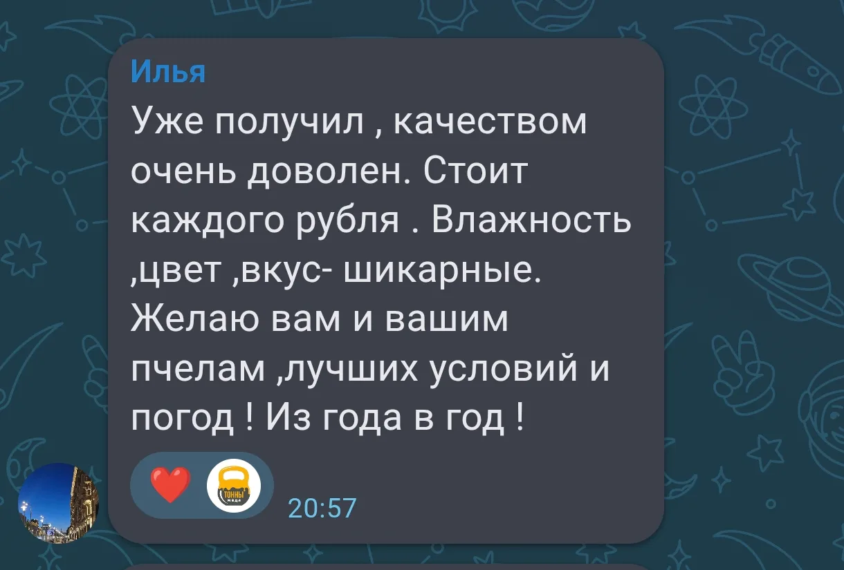 Начали получать обратную связь по донниковому мёду.