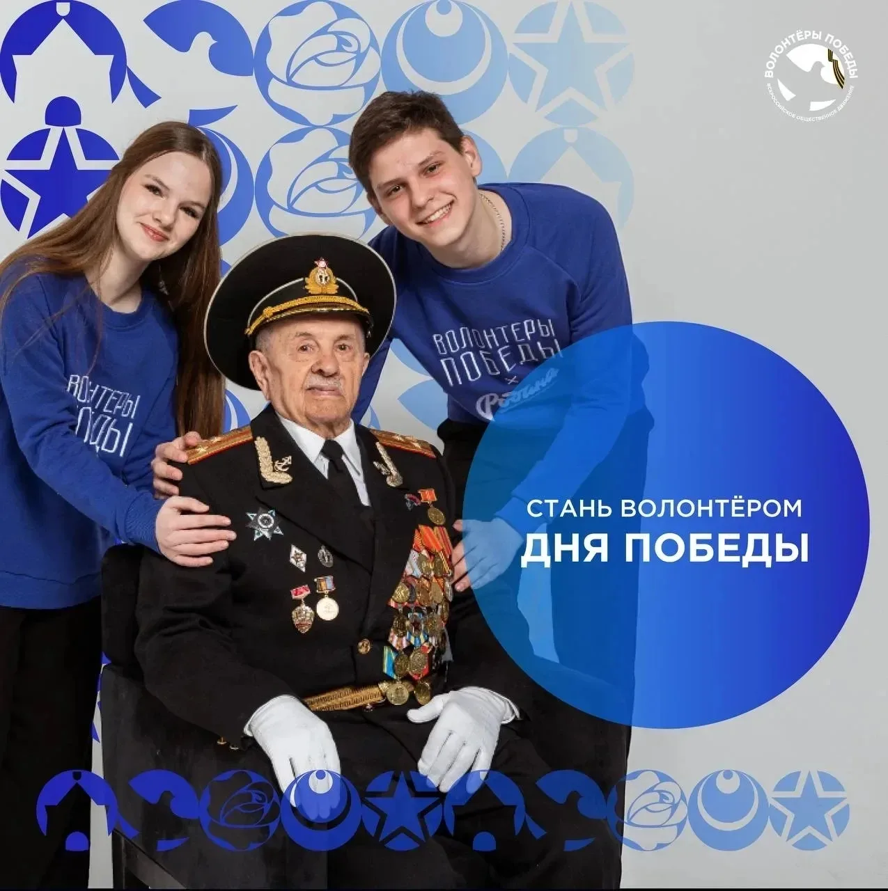 📆СТАНЬ ЧАСТЬЮ ГЛАВНОГО ПРАЗДНИКА СТРАНЫ!   Волонтёры Победы Нижегородской области объявляют старт ре