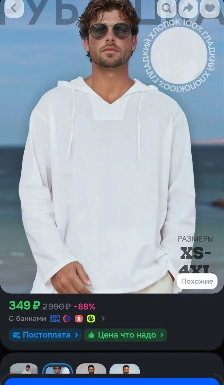 Размер 3XL