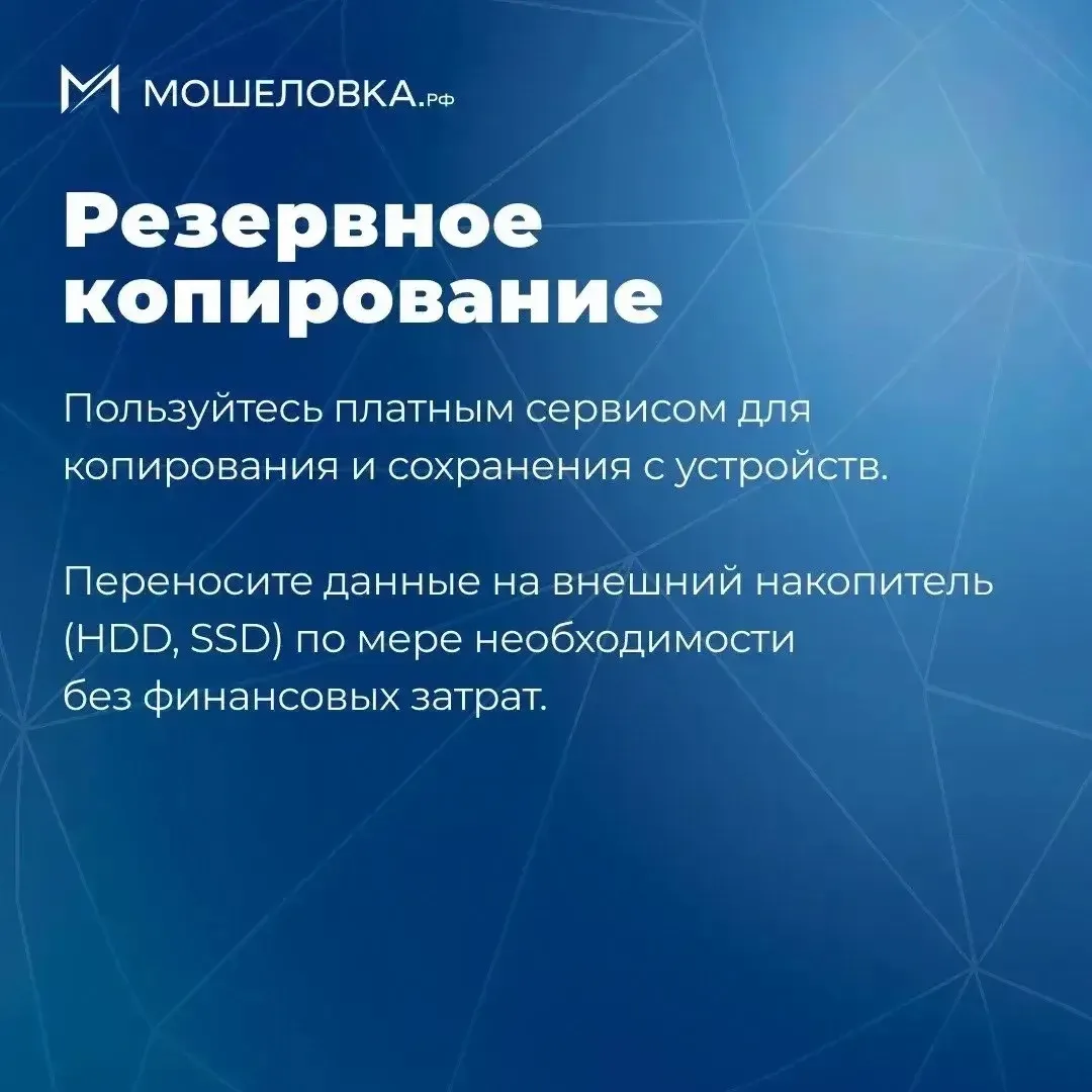 🛡️ Цифровая гигиена: 9 правил для вашей семьи  Социальные сети, онлайн-банкинг и обучающие видео — у