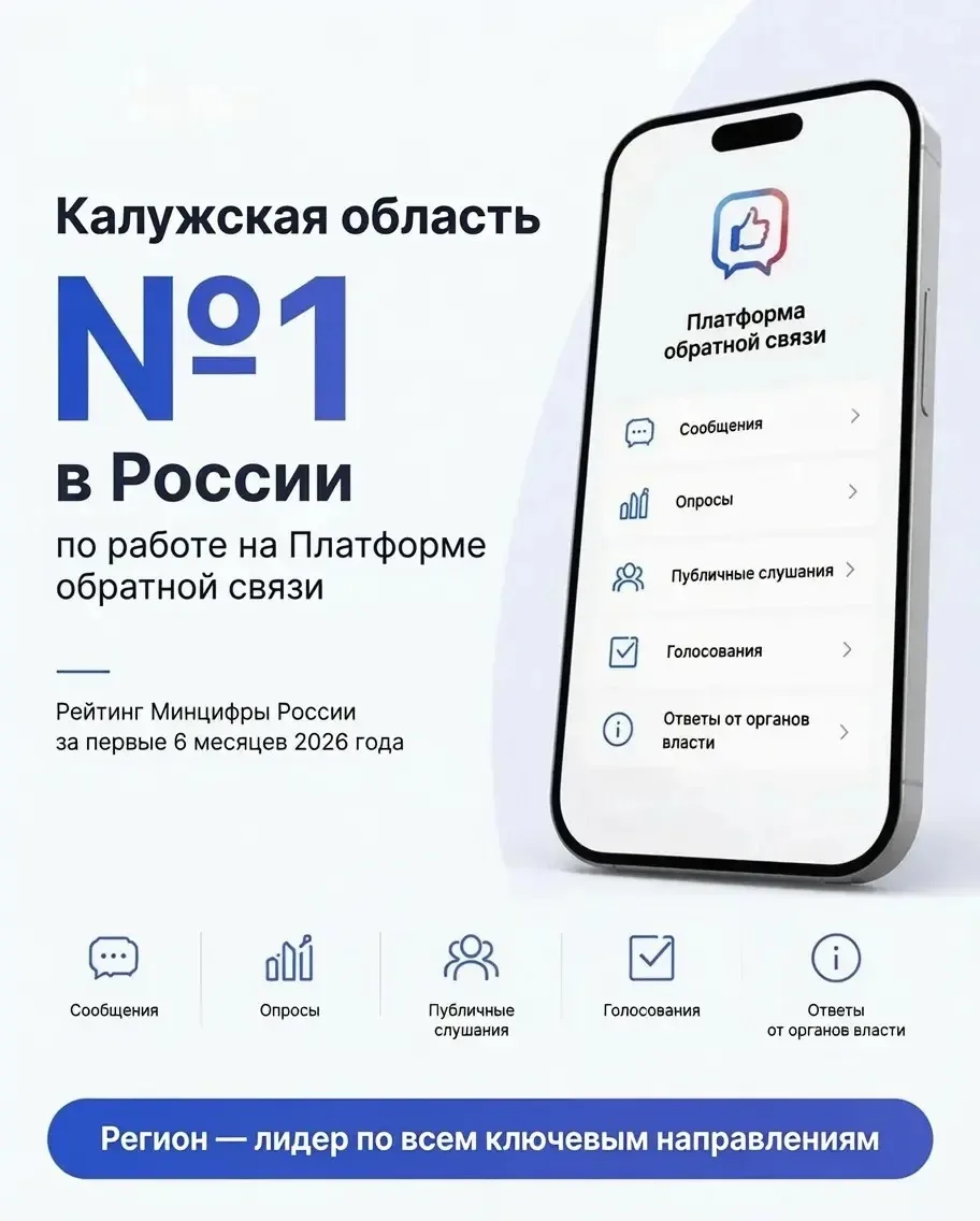 Работа с обращениями жителей – одна из ключевых задач органов власти. Это подчеркивает Президент Рос