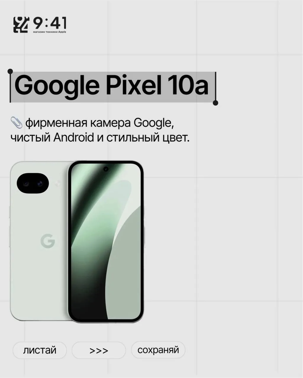 Изображение 2 к публикации «9:41 Store | Екатеринбург»